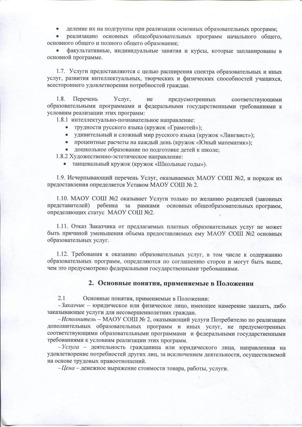Поздравления на свадьбу 105 поздравлений Планета Вязания Сайт по вязанию спицами и крючком: уроки